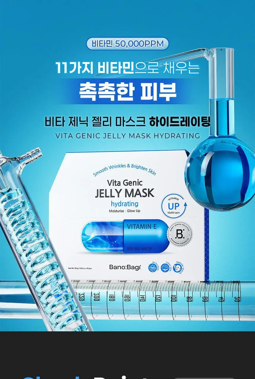 [카밍 폼 증정/안소희 PICK]바노바기 비타 제닉 젤리 마스크 10매 7종 택 1 상세페이지 34